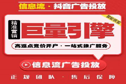 头条信息流平台案例分析报告